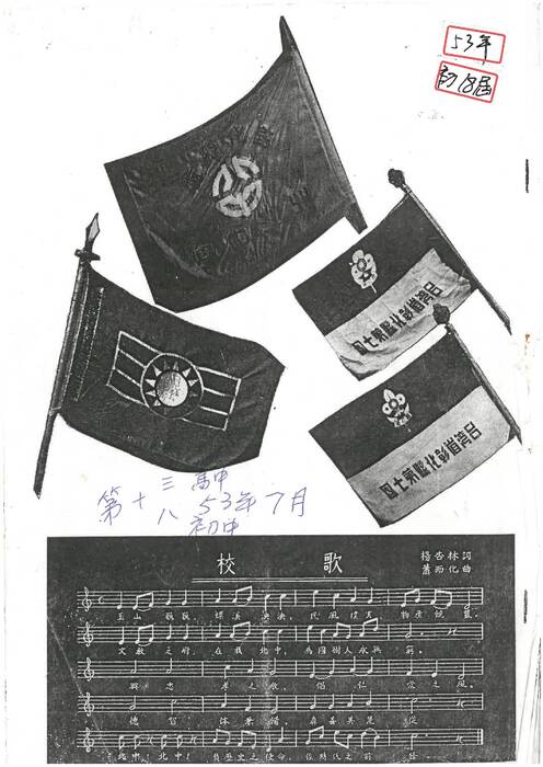 53年