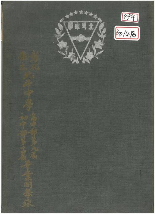 49年