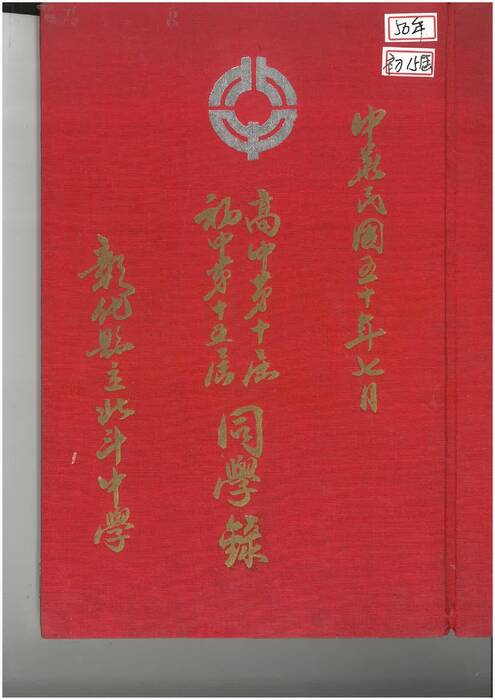 50年