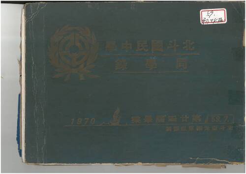 59年 59年