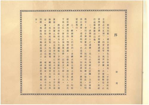 第1屆(60年)