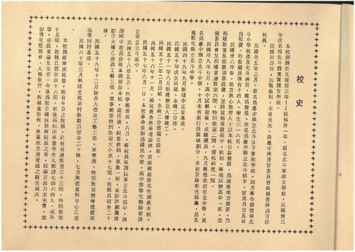 第1屆(60年)