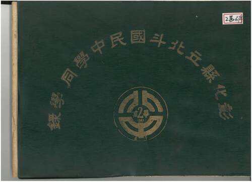 第2屆(61年) 第2屆(61年)