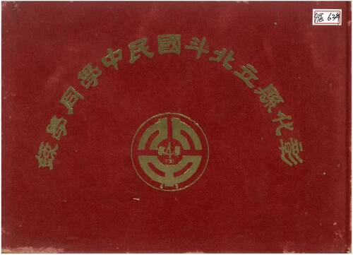 第4屆(63年) 第4屆(63年)