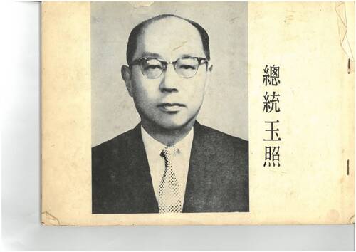 第5屆(64年)