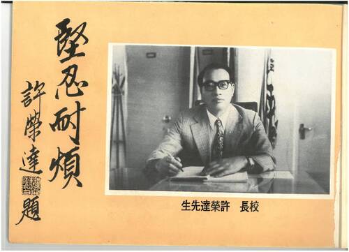 第7屆(66年)
