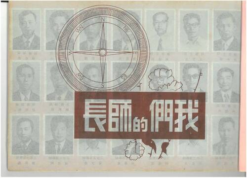 第7屆(66年)