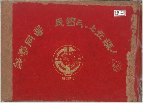 第8屆(67年) 第8屆(67年)