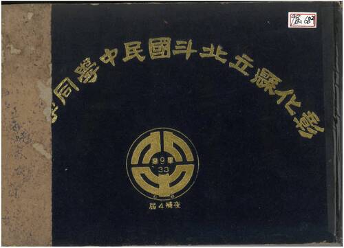 第9屆(68年) 第9屆(68年)