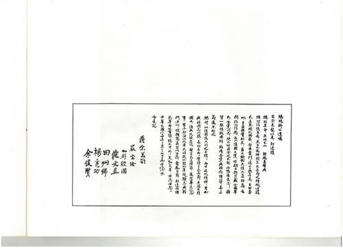 第10屆(69年)