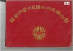 70年畢業紀念冊