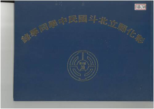 73年