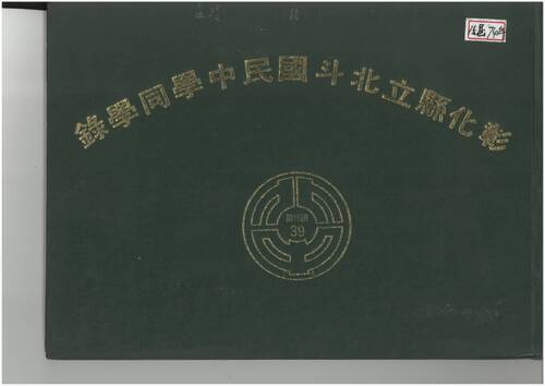 74年 74年