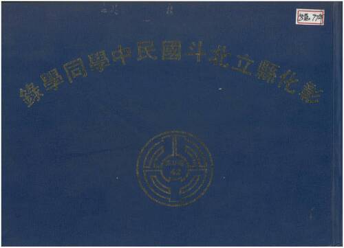 77年 77年