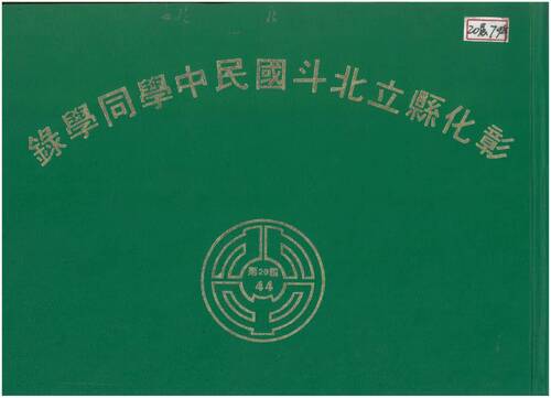 79年 79年