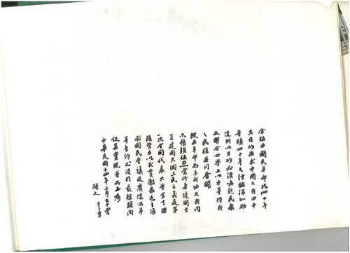 79年