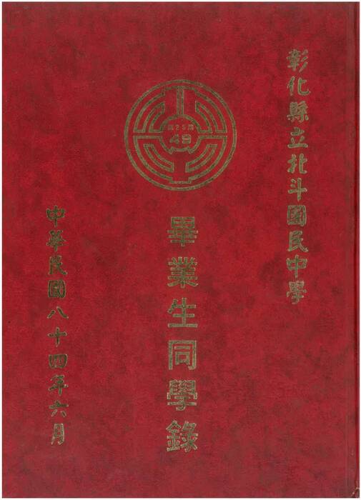 84年 84年