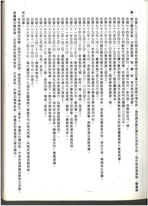 84年