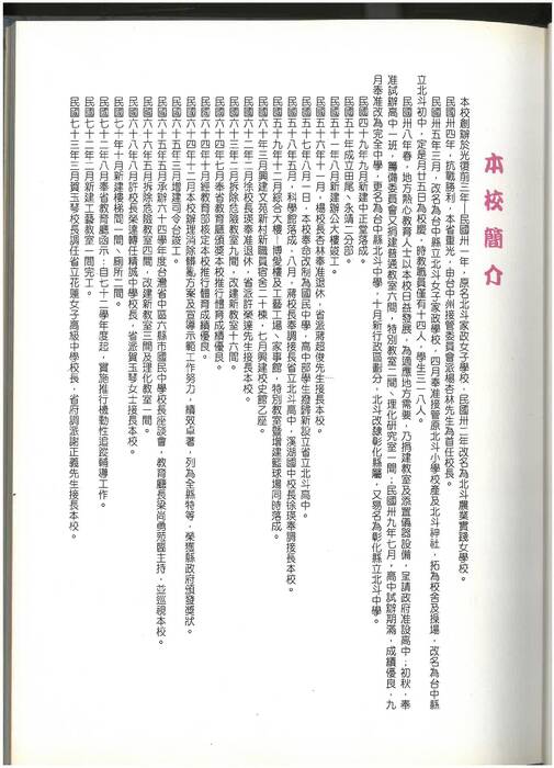 85年