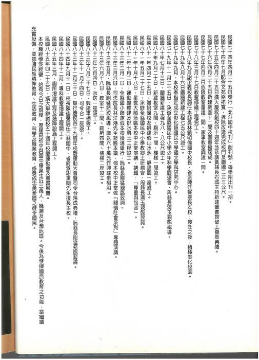 85年