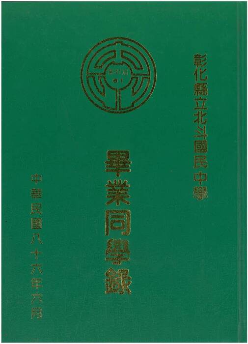 86年 86年