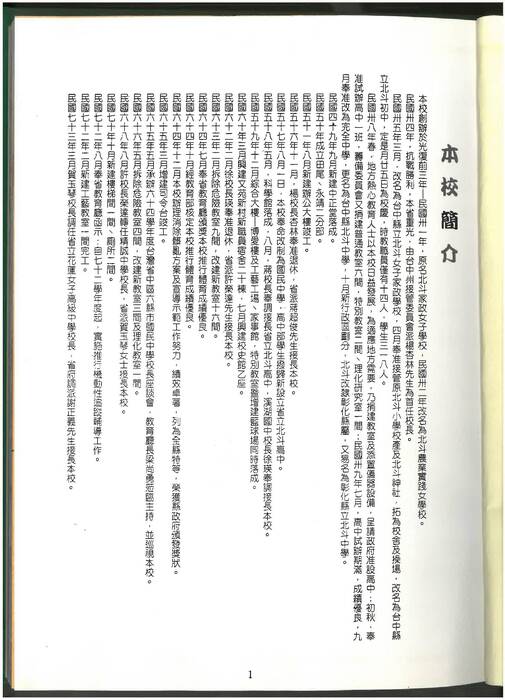 86年