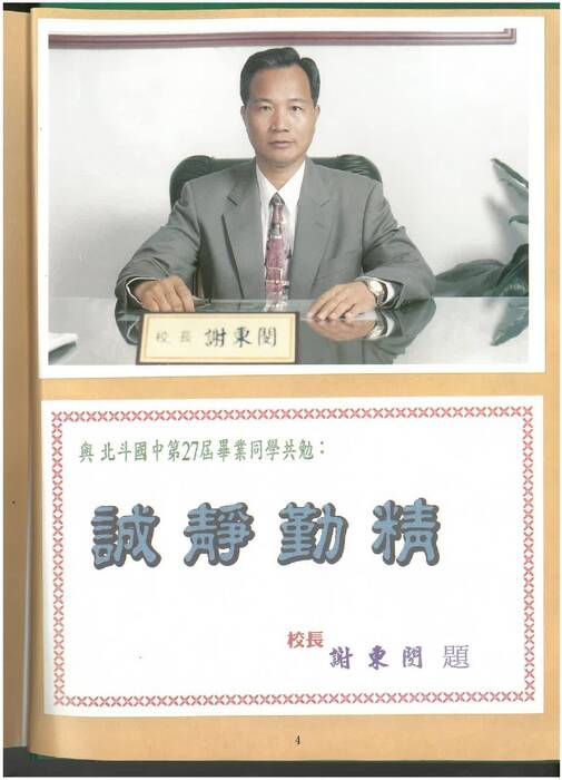 86年