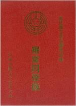 87年畢業紀念冊