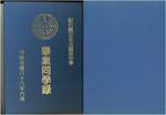 88年畢業紀念冊