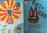 97年畢業紀念冊