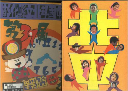 98年 98年