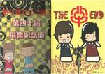 99年畢業紀念冊