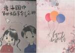 108年畢業紀念冊