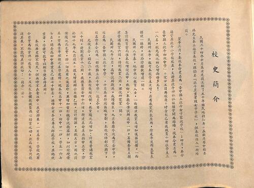 56年高中第16屆初中第21屆