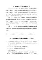 校友會沿革