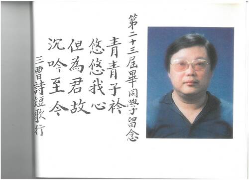 82年23屆