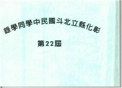 81年22屆 81年22屆
