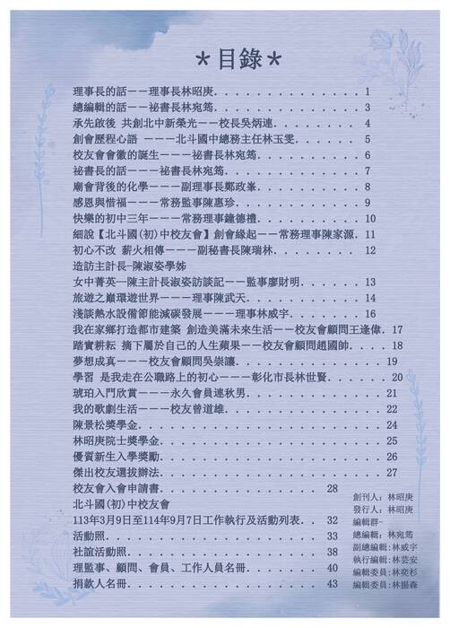 第二刊(新版)-已壓縮