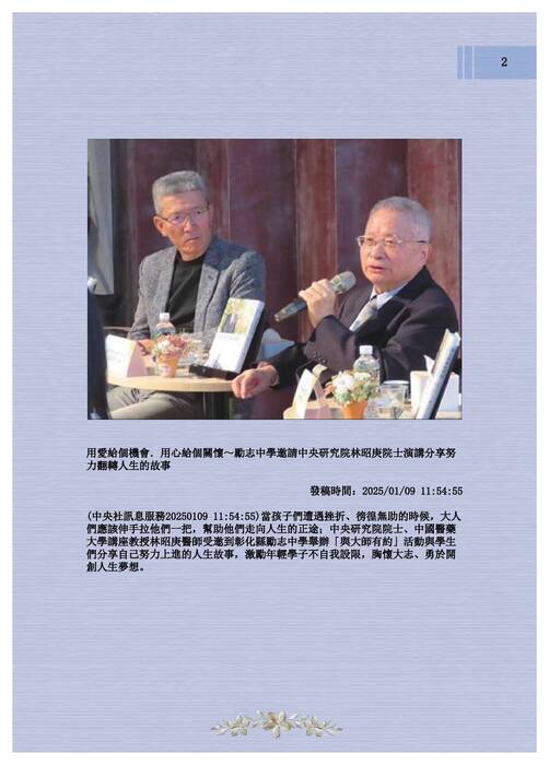 第二刊(新版)-已壓縮