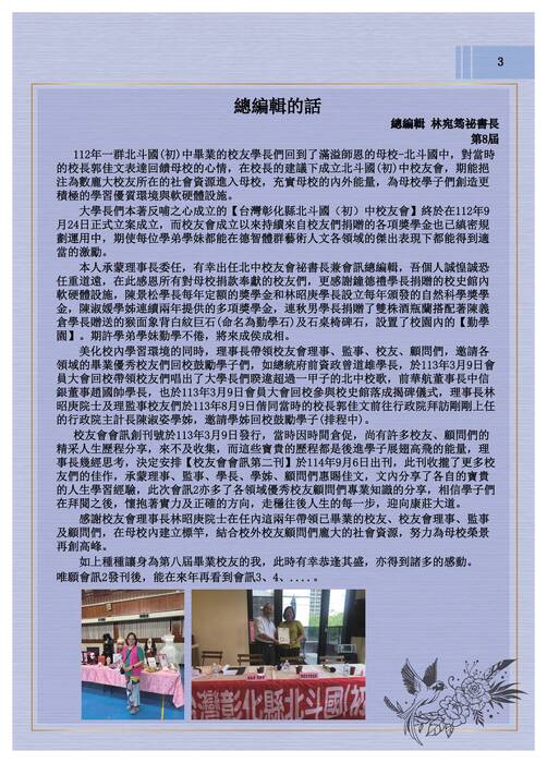 第二刊(新版)-已壓縮