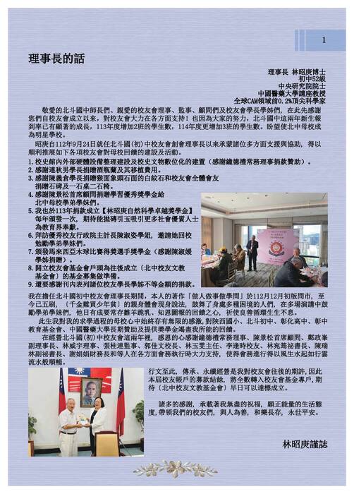 第二刊(新版)-已壓縮