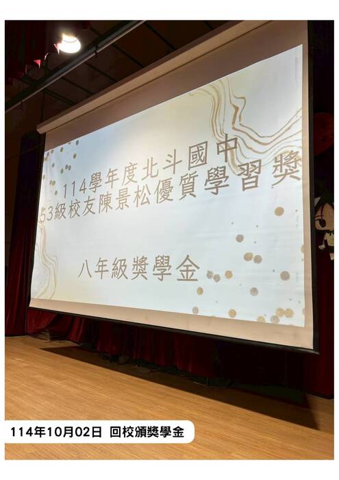 1141002回校頒獎學金