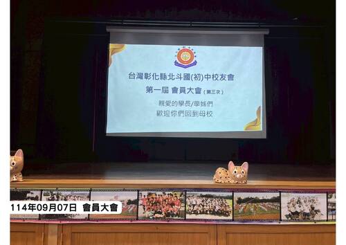 11140907會員大會