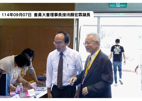 11140907會員大會