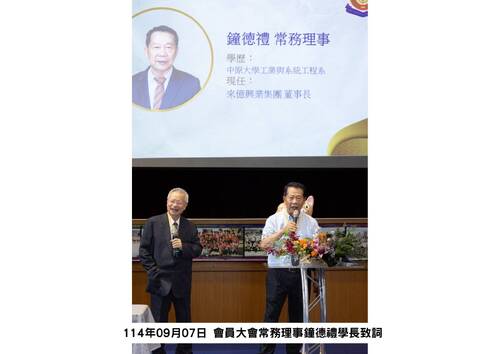 11140907會員大會