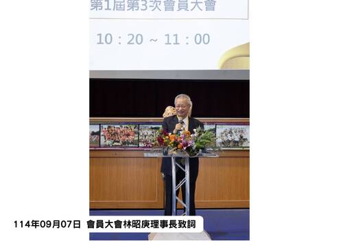 11140907會員大會