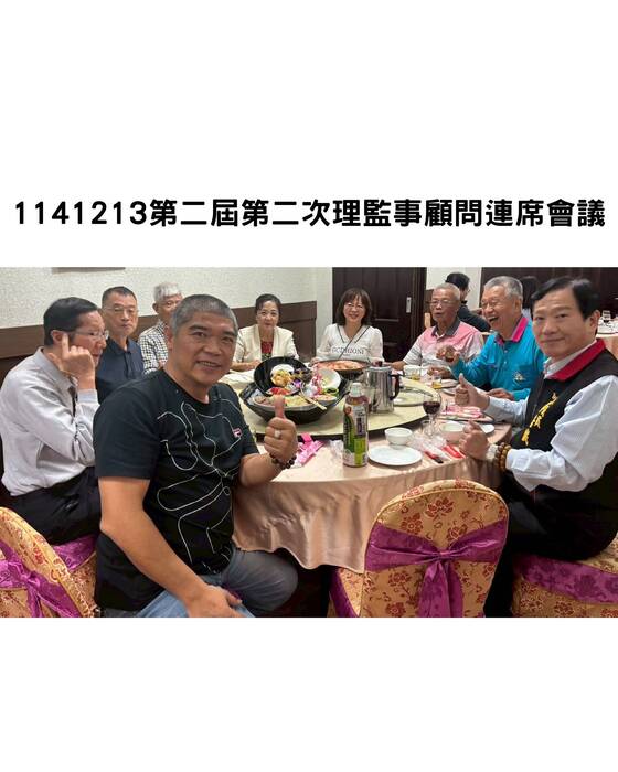 1141213第二屆第二次理監事顧問連席會議之一～七