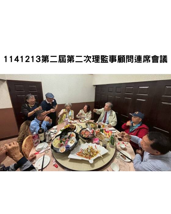 1141213第二屆第二次理監事顧問連席會議之一～七