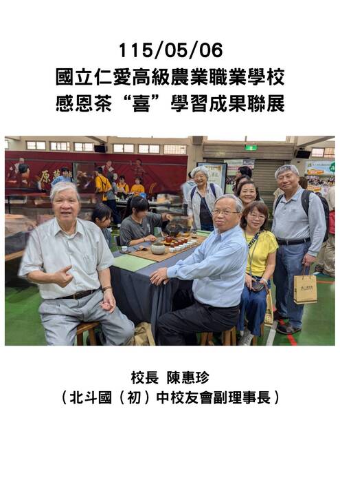 1150506茶會
