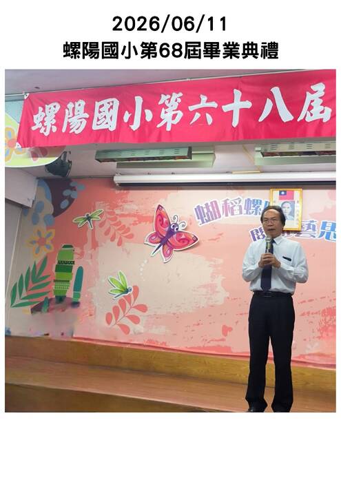 20260611各校國小畢典